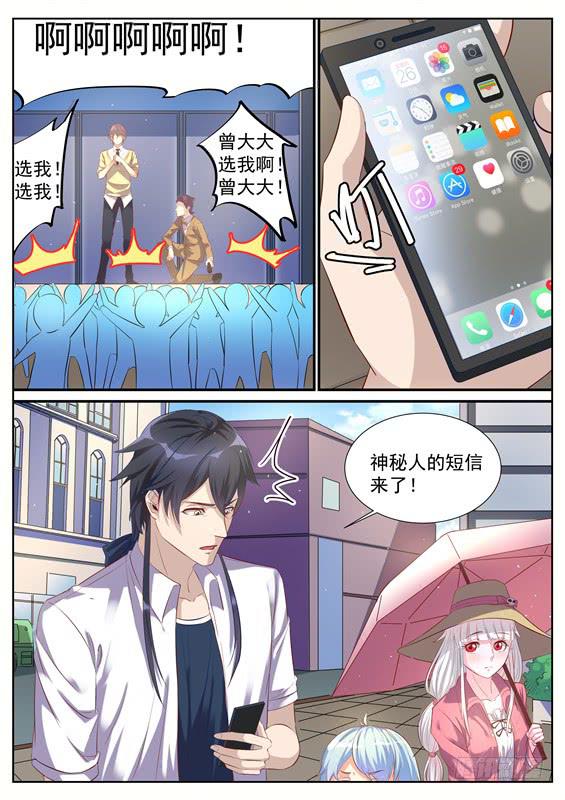 《捡回来个嫁衣娘》029.一定要抓到你！ 第3页