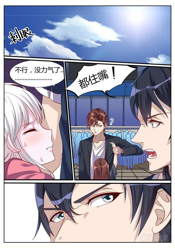 《捡回来个嫁衣娘》032.阳光危机！会死的！ 第10页