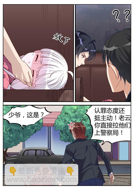 《捡回来个嫁衣娘》033.究竟是不是我妹妹！ 第2页