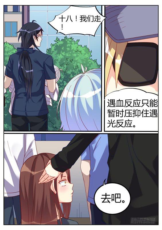 《捡回来个嫁衣娘》031.千钧一发！ 第13页