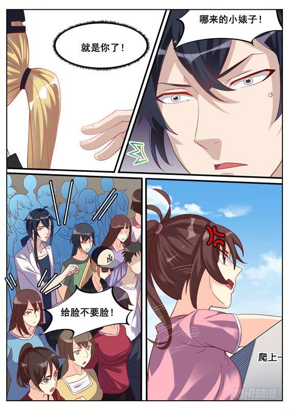 《捡回来个嫁衣娘》031.千钧一发！ 第2页