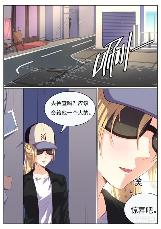 《捡回来个嫁衣娘》034.我不说！ 第4页