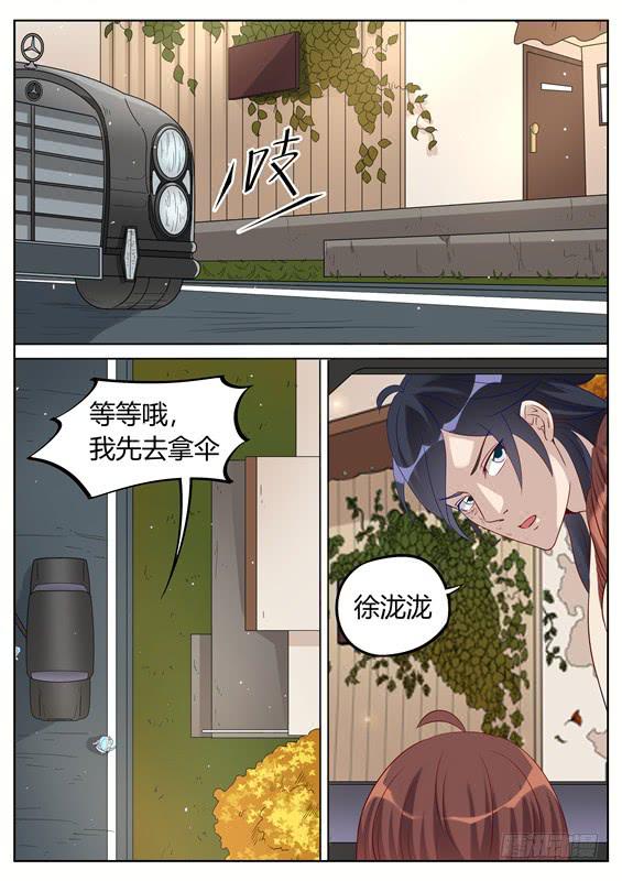 《捡回来个嫁衣娘》034.我不说！ 第5页
