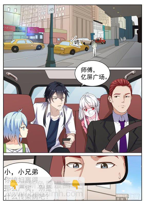 《捡回来个嫁衣娘》027.相思病？跟踪狂？ 第4页