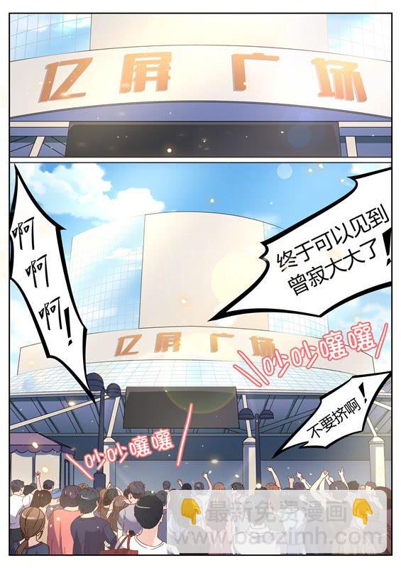 《捡回来个嫁衣娘》028.我咬了名人？ 第2页