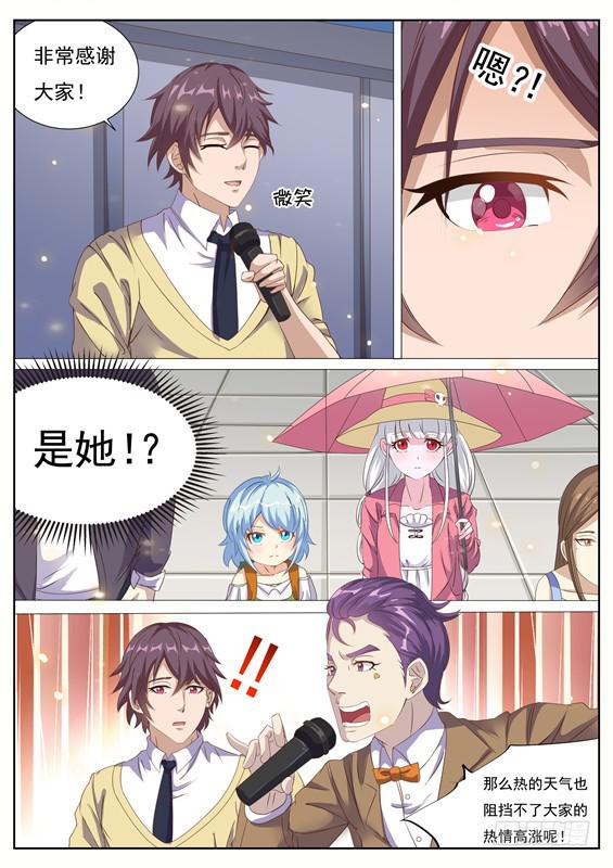 《捡回来个嫁衣娘》028.我咬了名人？ 第9页
