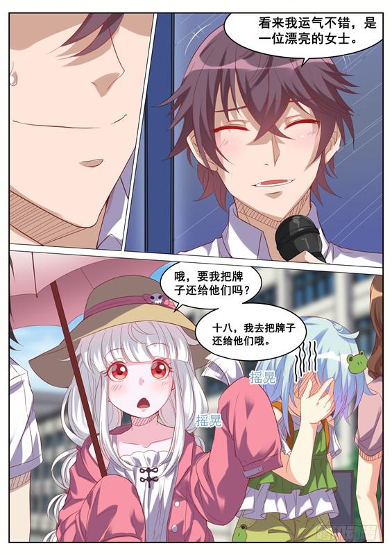 《捡回来个嫁衣娘》030.天上掉馅饼？ 第2页