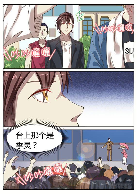 《捡回来个嫁衣娘》030.天上掉馅饼？ 第4页