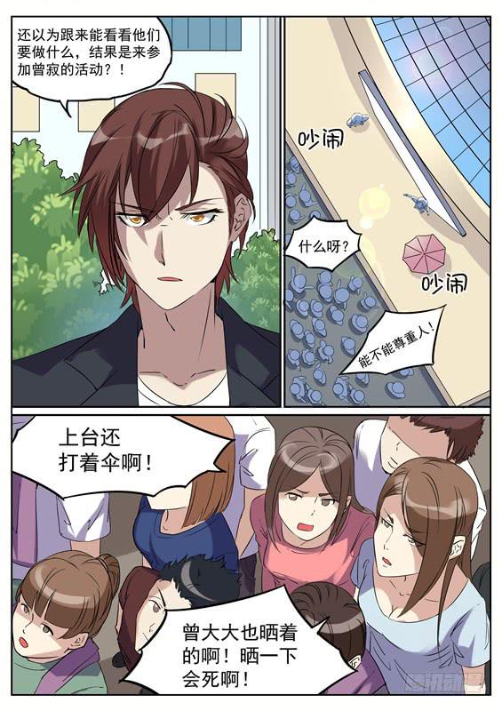 《捡回来个嫁衣娘》030.天上掉馅饼？ 第5页