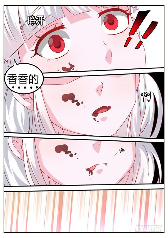 《捡回来个嫁衣娘》031.千钧一发！ 第10页