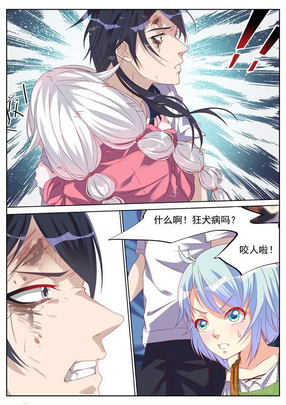 《捡回来个嫁衣娘》031.千钧一发！ 第11页