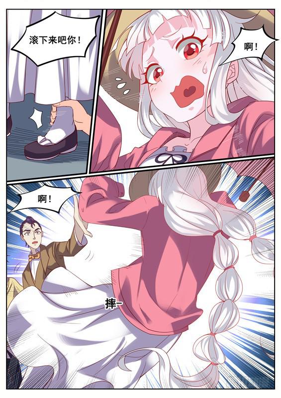 《捡回来个嫁衣娘》031.千钧一发！ 第3页