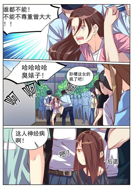 《捡回来个嫁衣娘》031.千钧一发！ 第6页