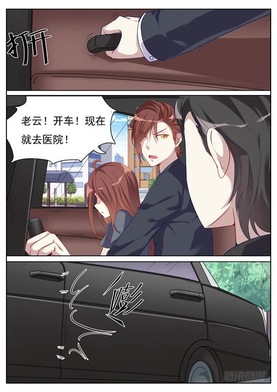 《捡回来个嫁衣娘》034.我不说！ 第1页