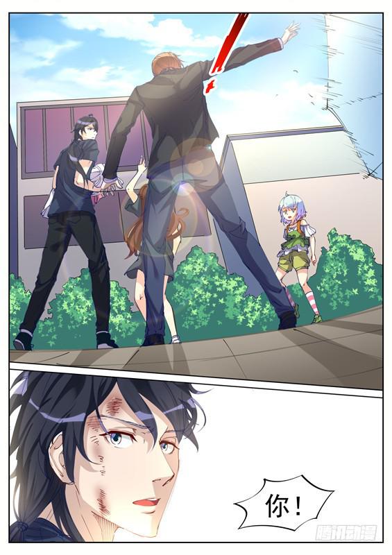 《捡回来个嫁衣娘》032.阳光危机！会死的！ 第7页