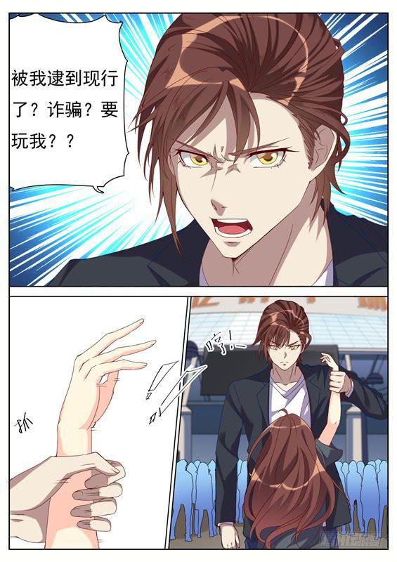 《捡回来个嫁衣娘》032.阳光危机！会死的！ 第8页