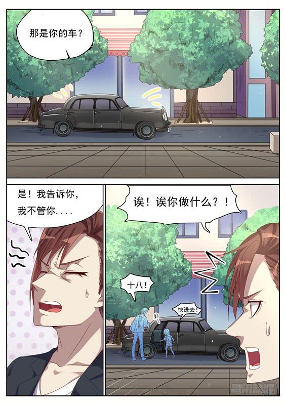 《捡回来个嫁衣娘》033.究竟是不是我妹妹！ 第1页