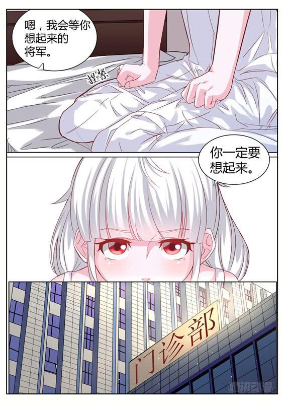 《捡回来个嫁衣娘》036.你跟她是什么关系！ 第9页