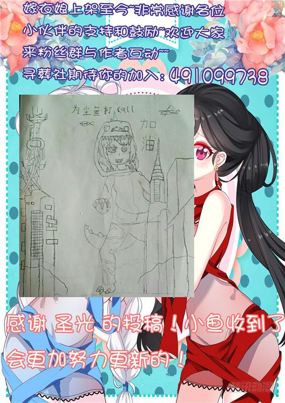 《捡回来个嫁衣娘》035.把我送进棺材的女人 第15页