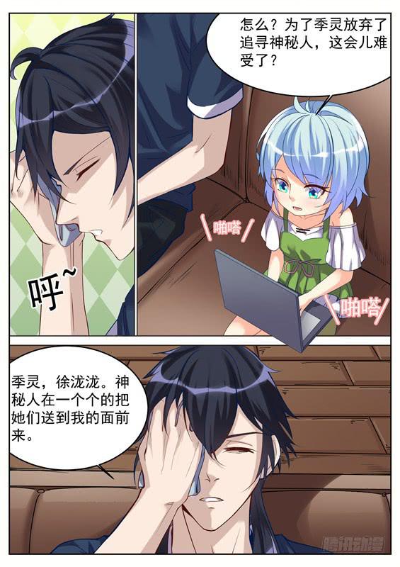 《捡回来个嫁衣娘》035.把我送进棺材的女人 第2页
