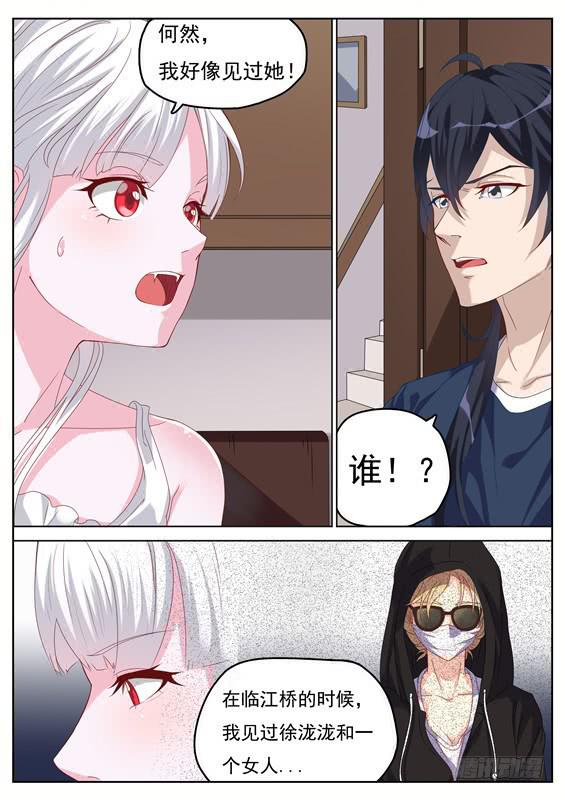 《捡回来个嫁衣娘》035.把我送进棺材的女人 第9页