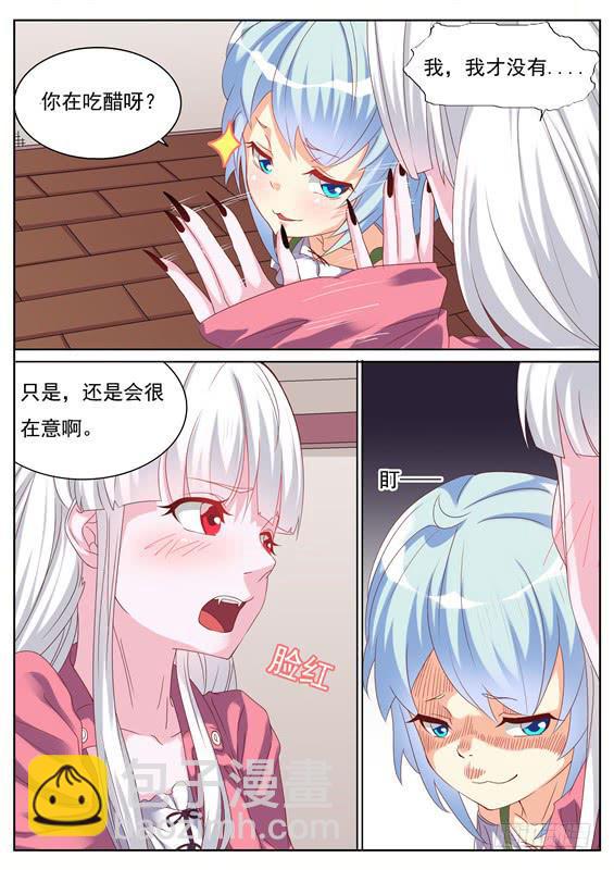 《捡回来个嫁衣娘》038.男人都是大猪蹄子！ 第10页