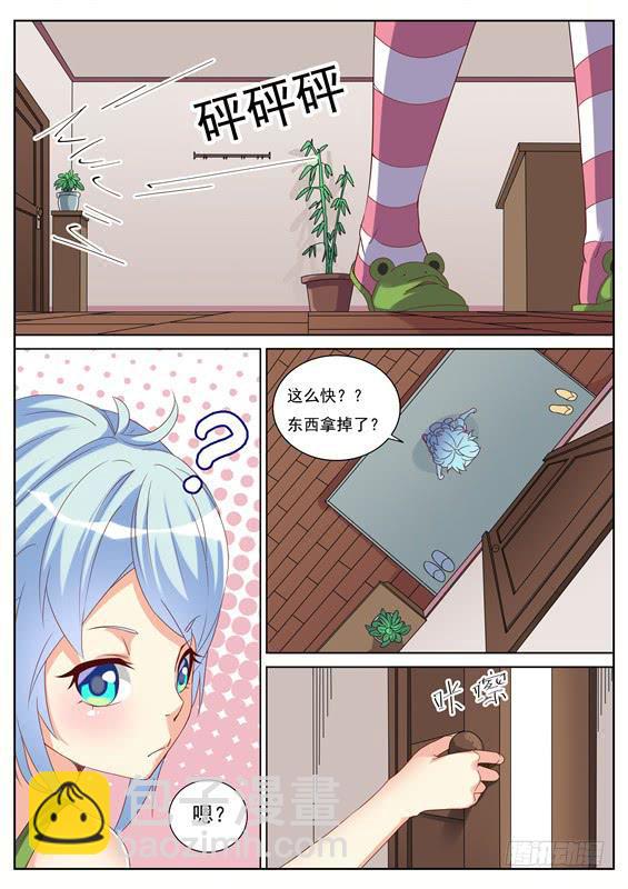 《捡回来个嫁衣娘》038.男人都是大猪蹄子！ 第11页