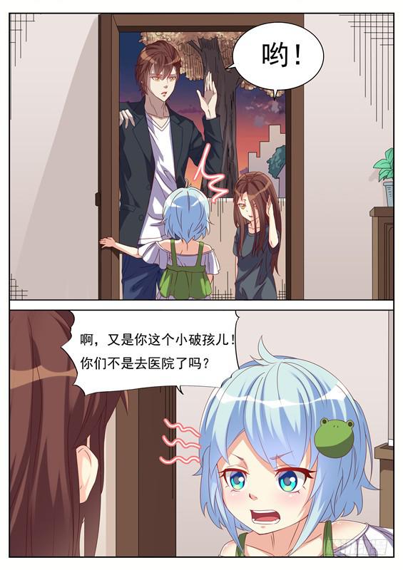 《捡回来个嫁衣娘》038.男人都是大猪蹄子！ 第12页