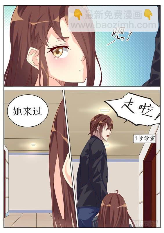 《捡回来个嫁衣娘》038.男人都是大猪蹄子！ 第4页