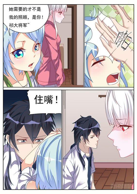 《捡回来个嫁衣娘》038.男人都是大猪蹄子！ 第6页