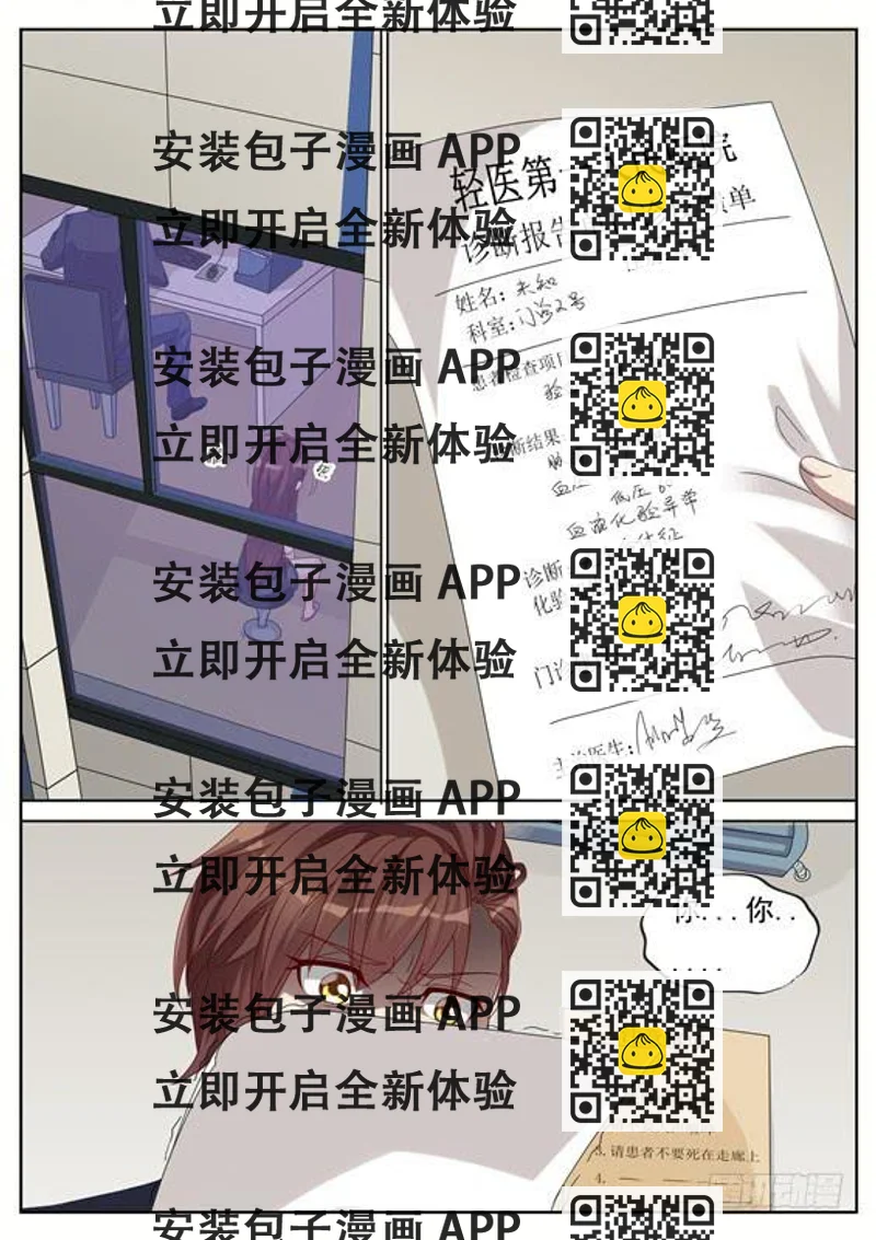 《捡回来个嫁衣娘》037.那个傻子还在找你呢！ 第2页