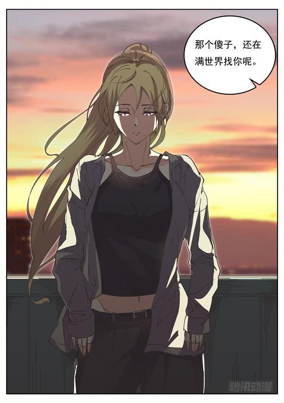 《捡回来个嫁衣娘》037.那个傻子还在找你呢！ 第9页