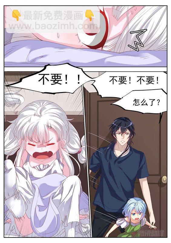 《捡回来个嫁衣娘》035.把我送进棺材的女人 第8页
