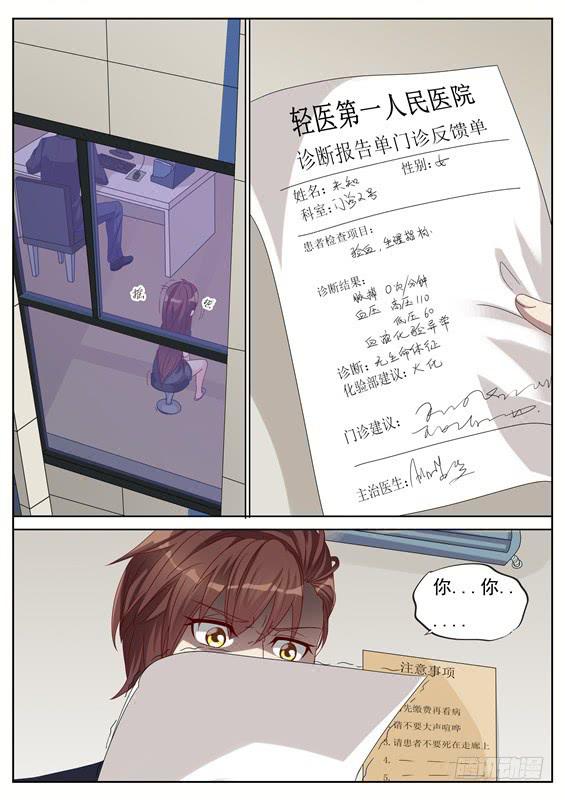 《捡回来个嫁衣娘》037.那个傻子还在找你呢！ 第2页