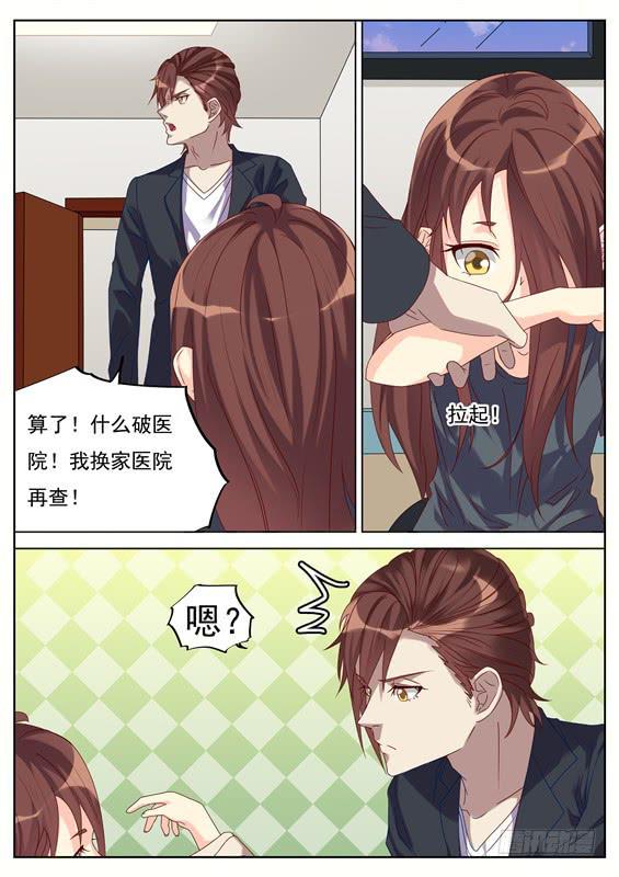 《捡回来个嫁衣娘》037.那个傻子还在找你呢！ 第4页