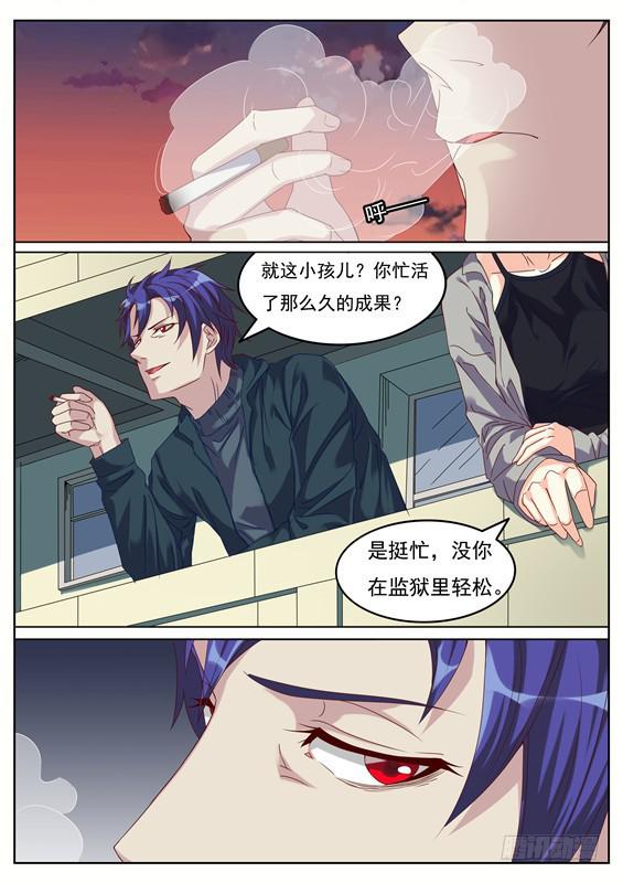《捡回来个嫁衣娘》037.那个傻子还在找你呢！ 第6页