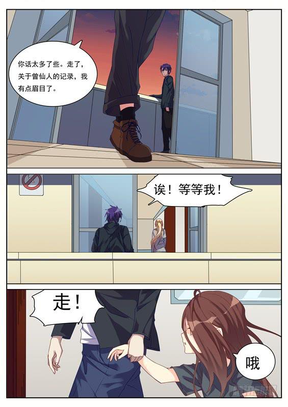 《捡回来个嫁衣娘》038.男人都是大猪蹄子！ 第2页