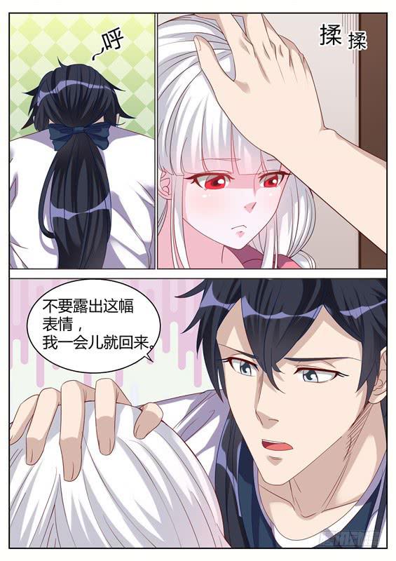 《捡回来个嫁衣娘》038.男人都是大猪蹄子！ 第7页