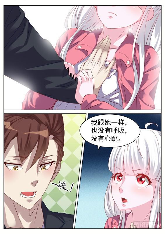 《捡回来个嫁衣娘》039.我可没有这种哥哥！ 第4页