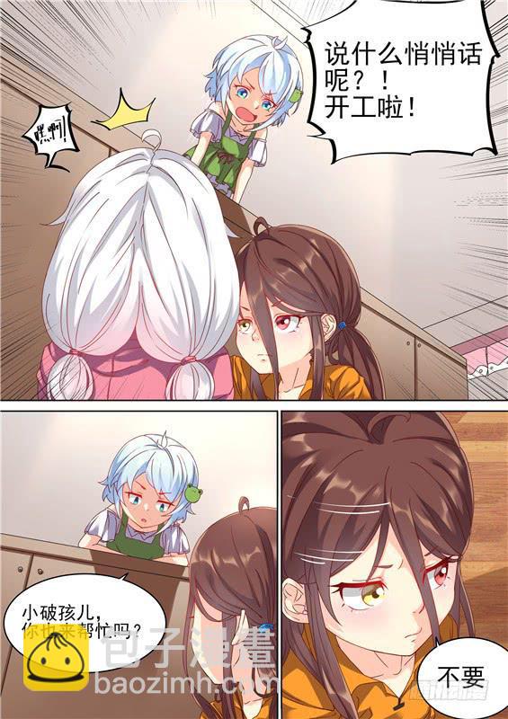 《捡回来个嫁衣娘》042.神秘人的真实身份！ 第4页