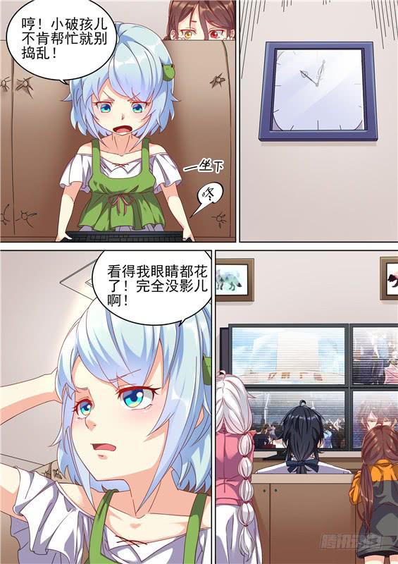 《捡回来个嫁衣娘》042.神秘人的真实身份！ 第5页