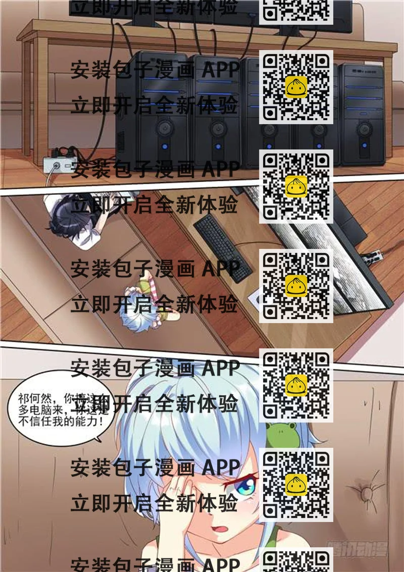 《捡回来个嫁衣娘》041.十八的真实年龄是... 第2页