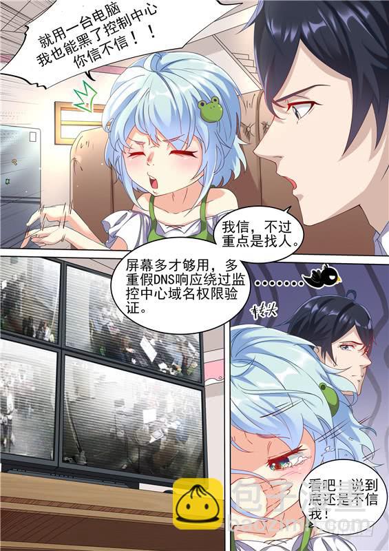 《捡回来个嫁衣娘》041.十八的真实年龄是... 第3页