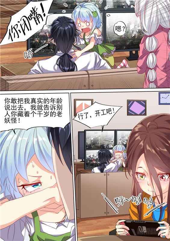 《捡回来个嫁衣娘》041.十八的真实年龄是... 第6页