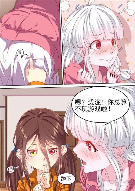 《捡回来个嫁衣娘》041.十八的真实年龄是... 第9页