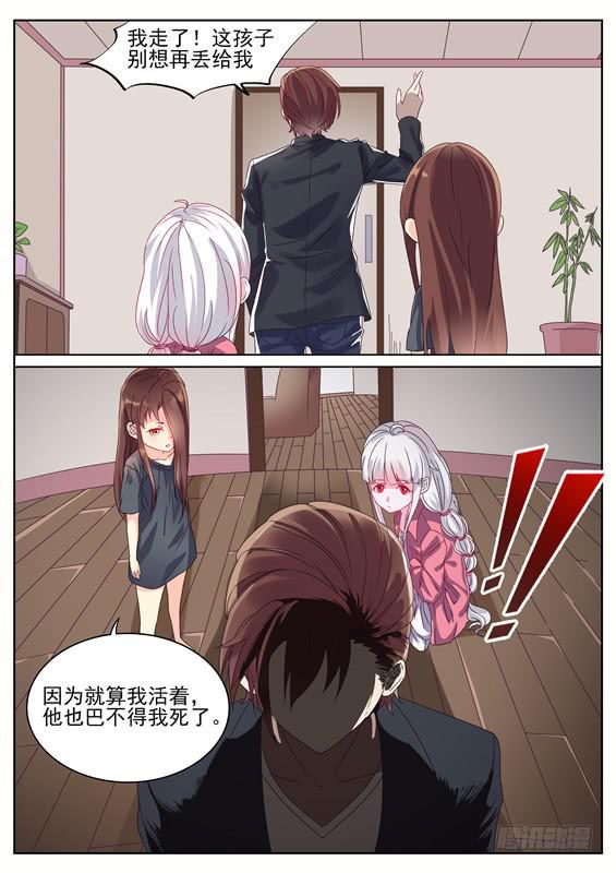 《捡回来个嫁衣娘》039.我可没有这种哥哥！ 第10页
