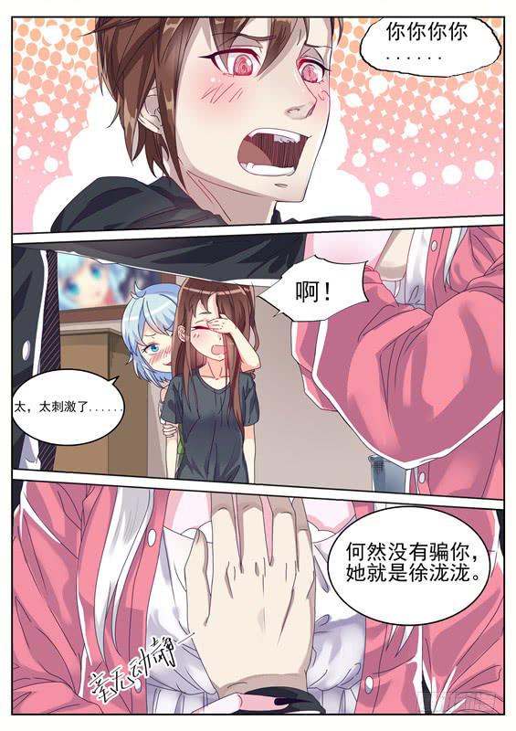 《捡回来个嫁衣娘》039.我可没有这种哥哥！ 第5页