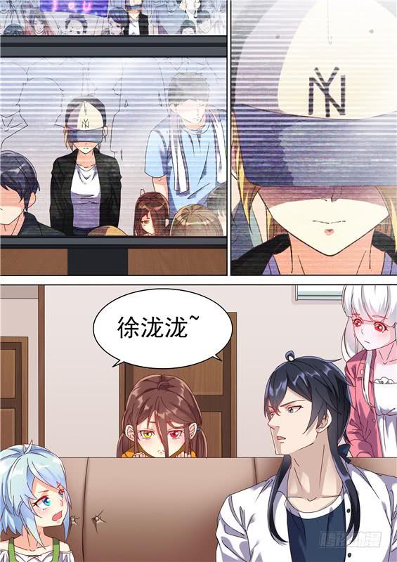 《捡回来个嫁衣娘》042.神秘人的真实身份！ 第7页