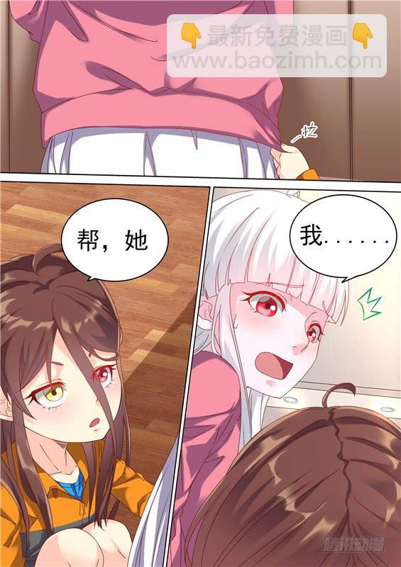 《捡回来个嫁衣娘》042.神秘人的真实身份！ 第9页