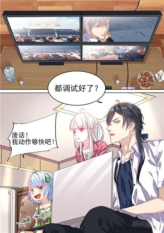 《捡回来个嫁衣娘》041.十八的真实年龄是... 第8页